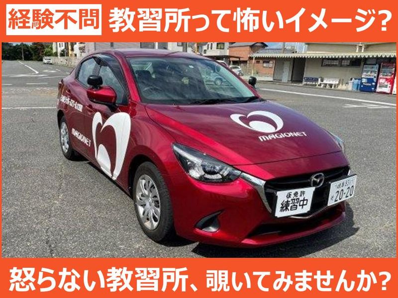 株式会社マジオＤＳ東海の求人・転職情報