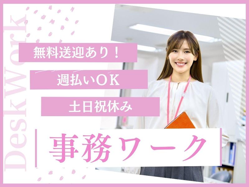 株式会社フィールドネットワーク/東扇島AK-114のアルバイト・バイト求人情報-39