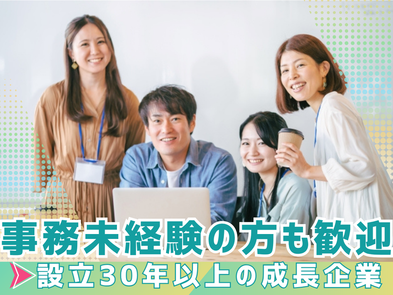 株式会社テルミックの求人・転職情報