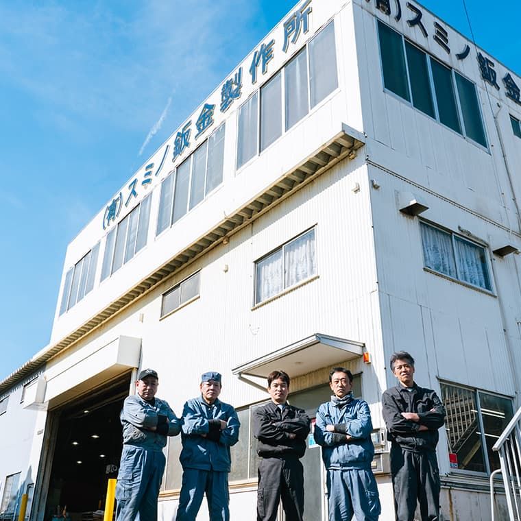有限会社　スミノ鈑金製作所のアルバイト・バイト求人情報-03