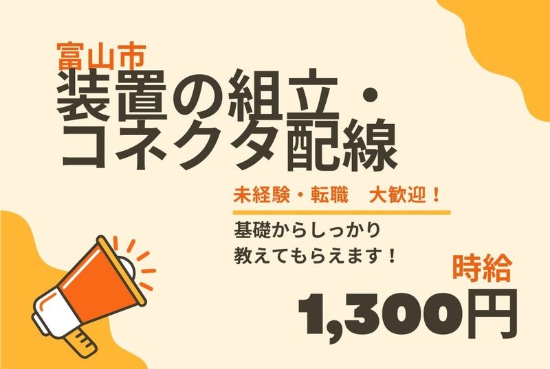 アシストユー株式会社のアルバイト・バイト求人情報-07