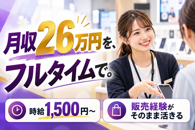 株式会社ネクストステージ(福岡市)のアルバイト・バイト求人情報