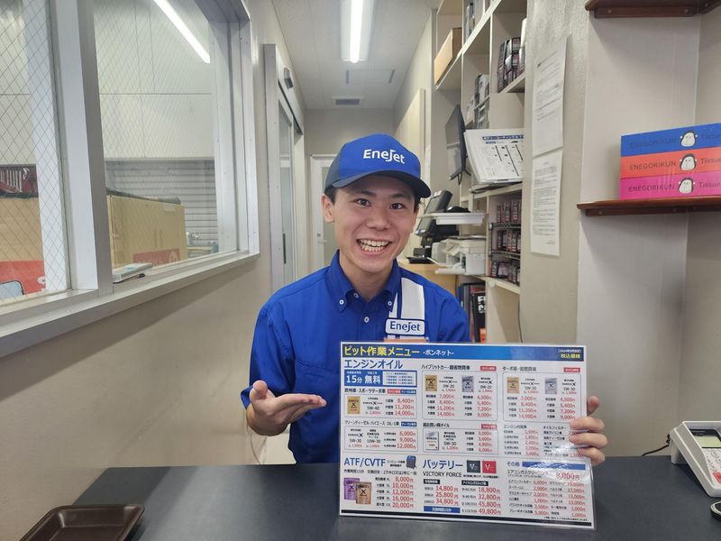 (株)山藤石油店ENEOS多摩ニュータウン店のアルバイト・バイト求人情報-05