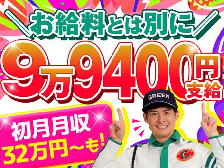 グリーン警備保障株式会社　長野支社のアルバイト・バイト求人情報-03