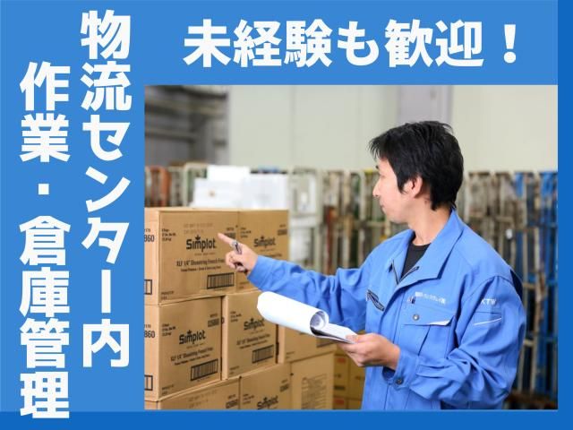 関西トランスウェイ株式会社の求人・転職情報
