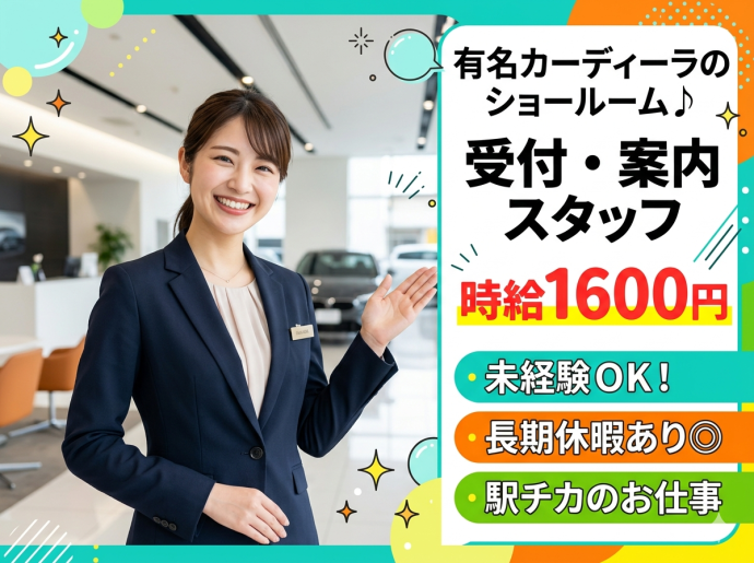 株式会社アソート・ワークのアルバイト・バイト求人情報-41