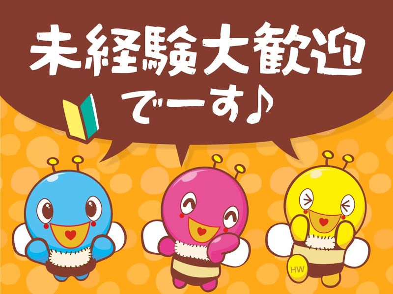 スーパーハリウッド品川のアルバイト・バイト求人情報-04