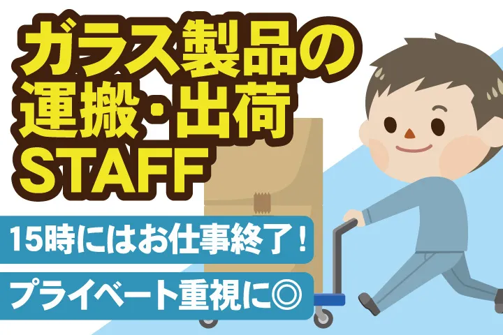 株式会社ティー・シー・シーのアルバイト・バイト求人情報