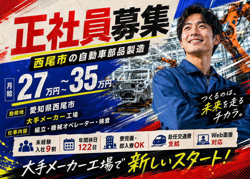 株式会社日輪の求人・転職情報