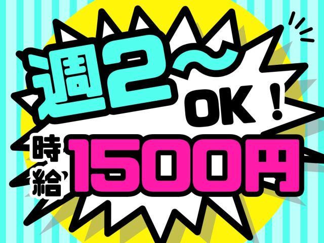 新山下サービスステーションのアルバイト・バイト求人情報-03