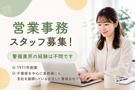 第一警備保障株式会社の求人・転職情報