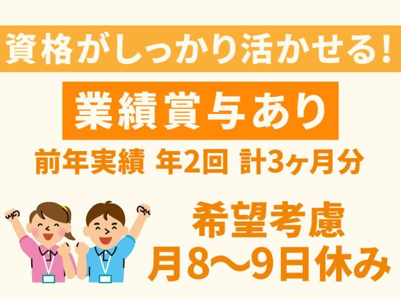 クオルド袋井のアルバイト・バイト求人情報-03