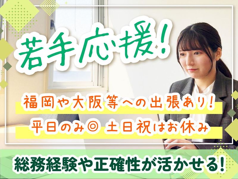 インクルード株式会社の求人・転職情報