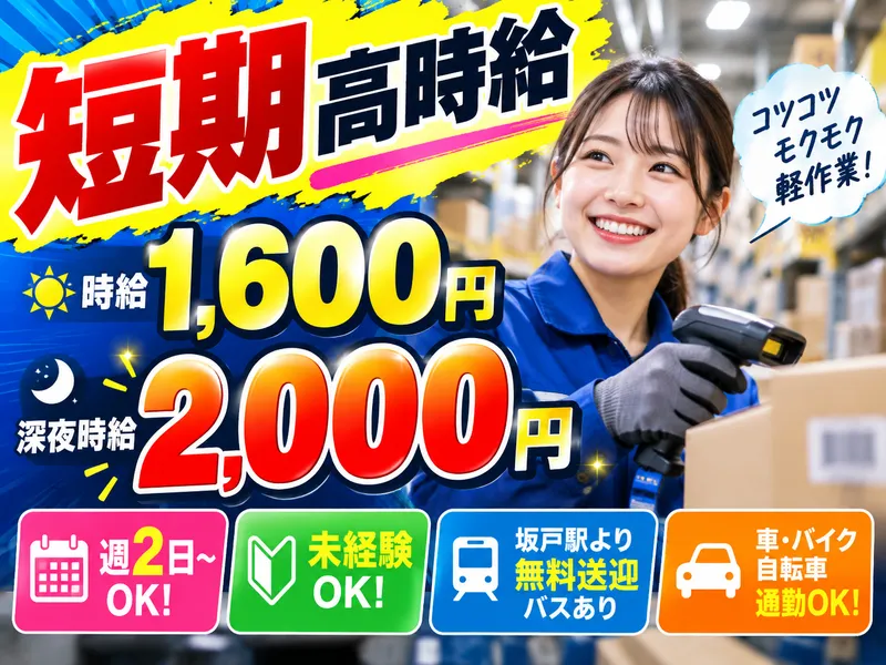 ライクスタッフィング株式会社のアルバイト・バイト求人情報