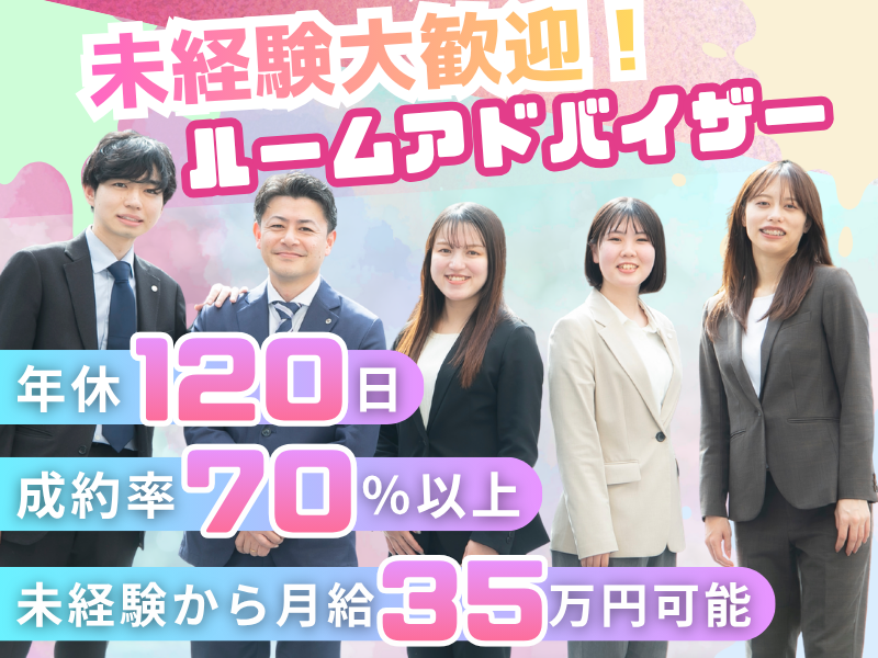 ハウス・トゥ・ハウス・ネットサービス株式会社の求人・転職情報