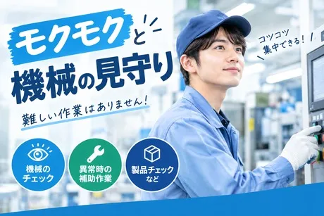 株式会社ヒューマンアイズの求人・転職情報