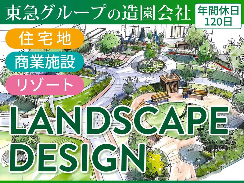 株式会社石勝エクステリアの求人・転職情報