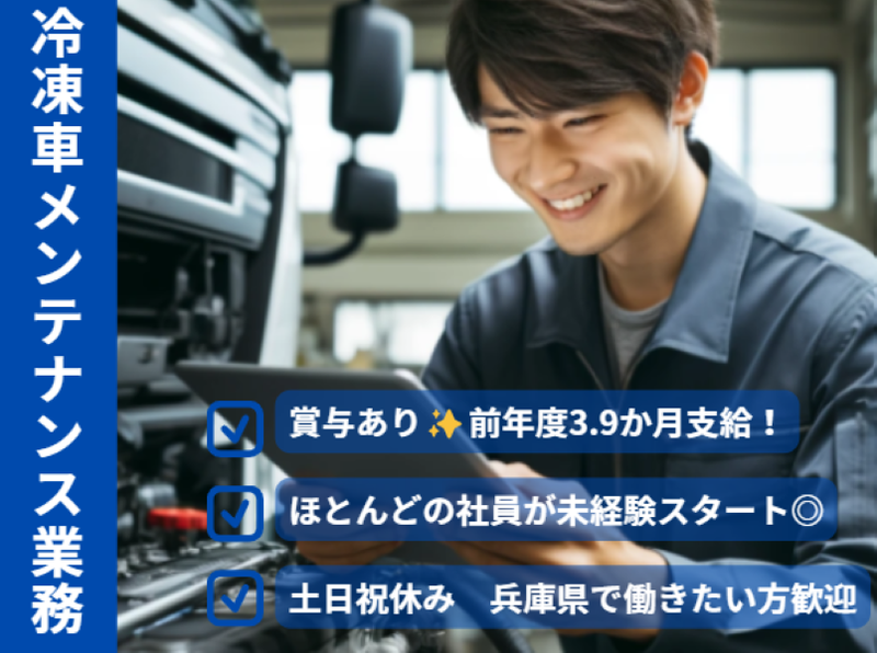 株式会社高木コールドの求人・転職情報