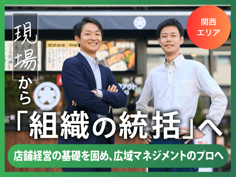 株式会社ホットランドホールディングス