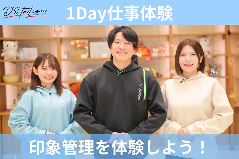 10/5午前[WEB]人事担当直伝!面接のコツ&印象アップ