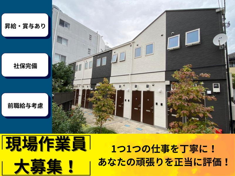 SORAKEN株式会社の求人・転職情報