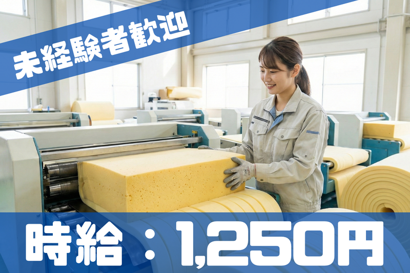 株式会社ブラステックのアルバイト・バイト求人情報-45