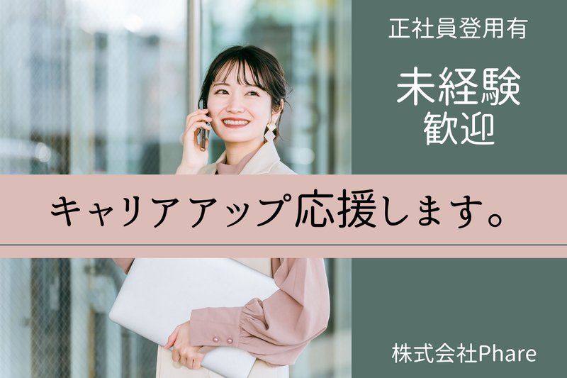 ドコモショップ 阿南店の派遣求人情報