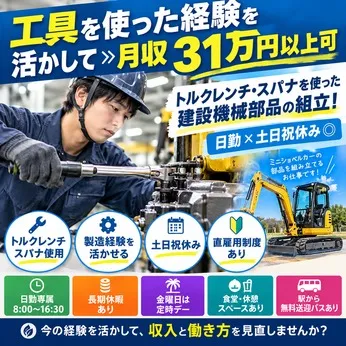 株式会社ヒューマンアイズの求人・転職情報