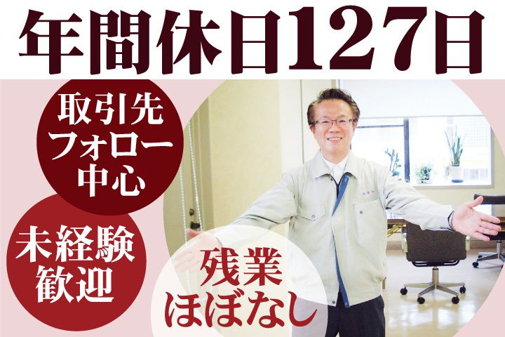株式会社優和の求人・転職情報