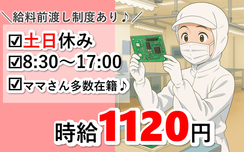 株式会社 NCI 白河支店(西郷村)のアルバイト・バイト求人情報-02