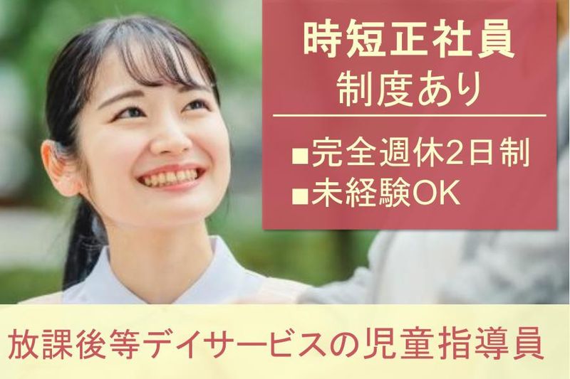 株式会社RushForward(ぼたん)のアルバイト・バイト求人情報-29