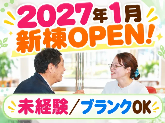 社会福祉法人メープル　特別養護老人ホームメープルの求人・転職情報