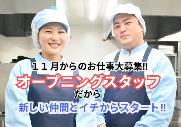 イフスコヘルスケア株式会社の求人・転職情報