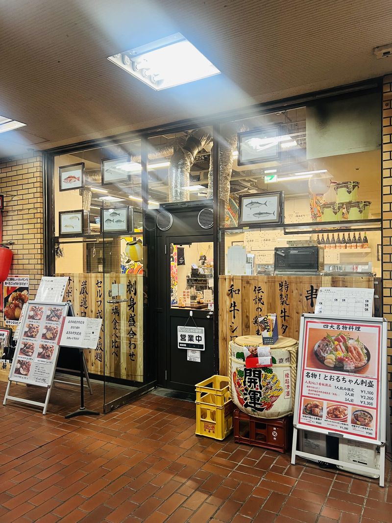 居酒屋とおるちゃんのアルバイト・バイト求人情報-05