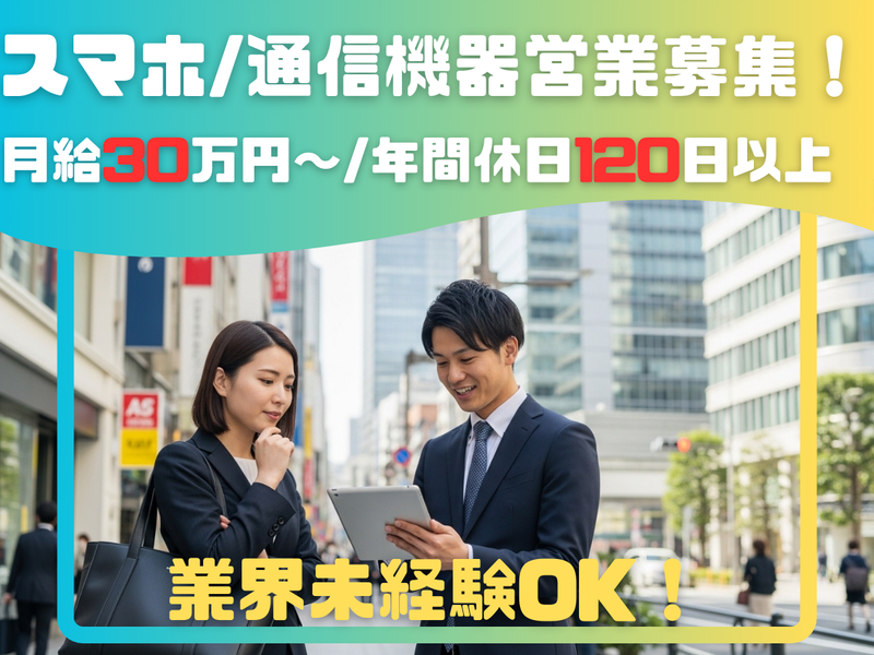 株式会社じょぶれいの求人・転職情報