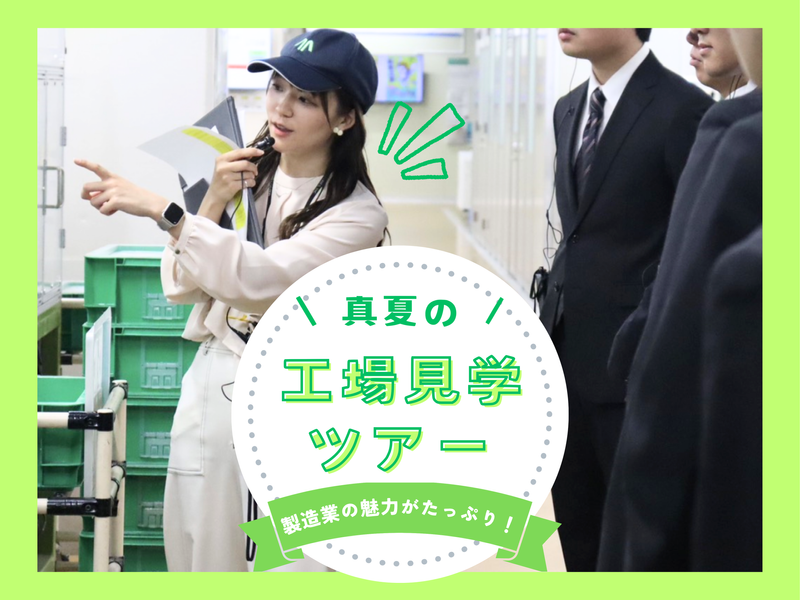 株式会社松尾製作所