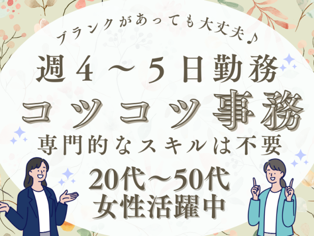 SocioFuture WIT株式会社のアルバイト・バイト求人情報-04
