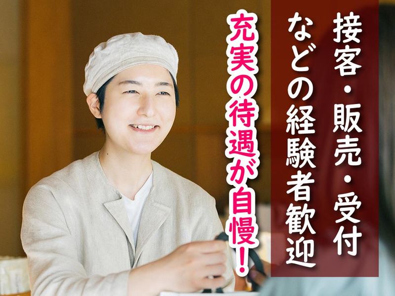 紫野和久傳(むらさきのわくでん)　松屋銀座店のアルバイト・バイト求人情報-02