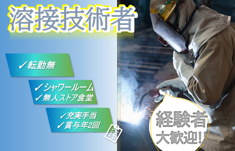 株式会社広島メタル&マシナリーの求人・転職情報