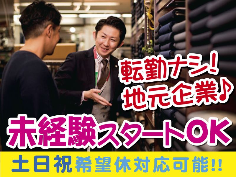 株式会社 満足屋の求人・転職情報