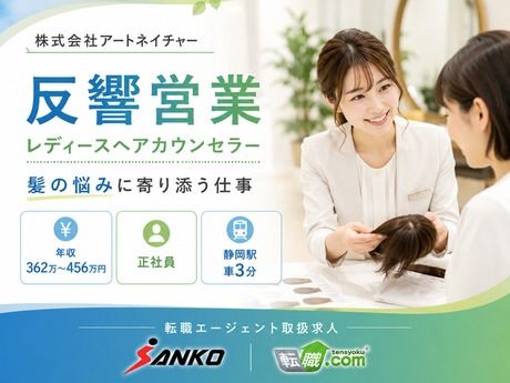 三幸コーポレーション　転職エージェント事業部の求人・転職情報