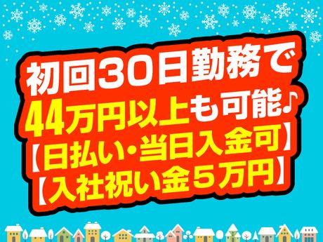三和警備保障株式会社　日暮里支社(019)の派遣求人情報