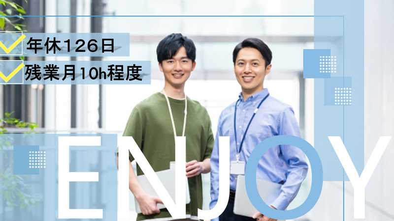 アクアムーンシステムズ株式会社のアルバイト・バイト求人情報-02