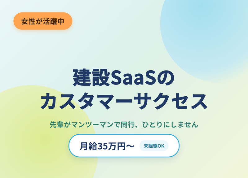 コレカ株式会社の求人・転職情報