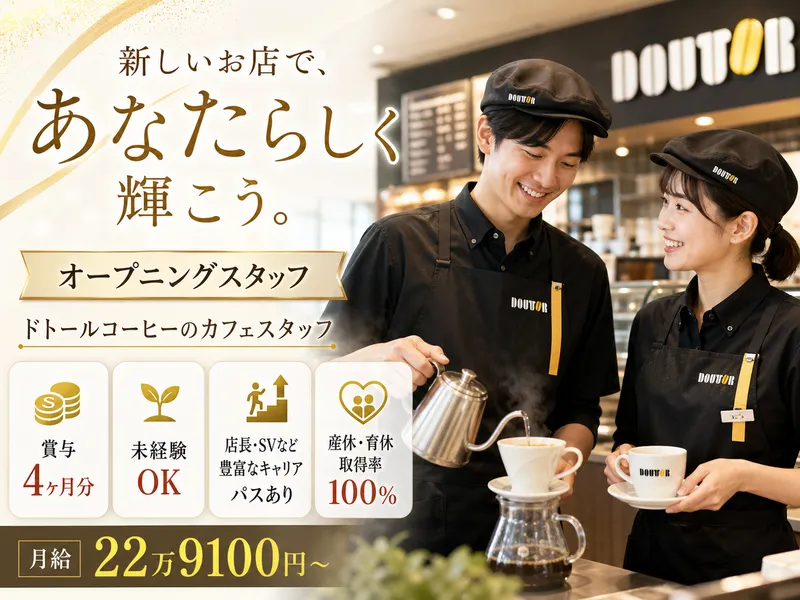 株式会社オクムラの求人・転職情報