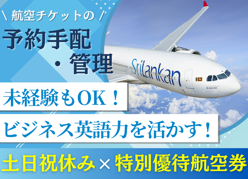 株式会社レジェンドリーグスの求人・転職情報