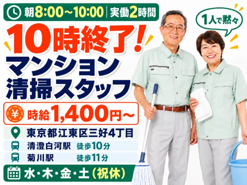 葛城建物株式会社のアルバイト・バイト求人情報