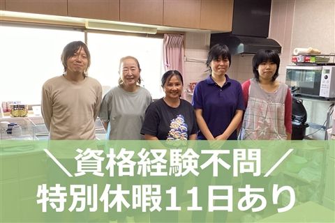社会福祉法人うぐいす会の求人・転職情報