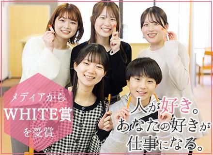オレンジスクール（株式会社ＵＭＥＴＡＳ）の求人・転職情報