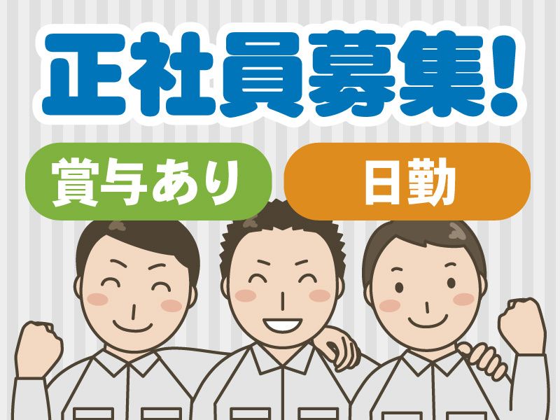 株式会社ホクタテの求人・転職情報
